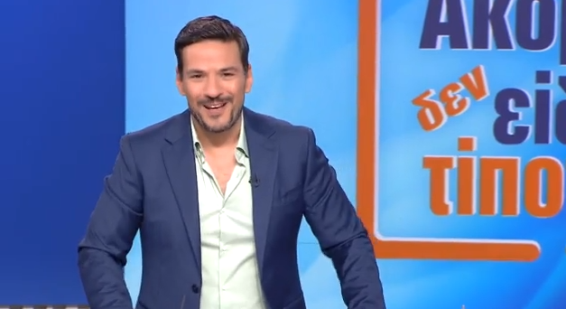 Ακόμα Δεν Είδες Τίποτα!