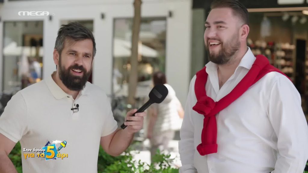 Στον Δρόμο για το 5άρι