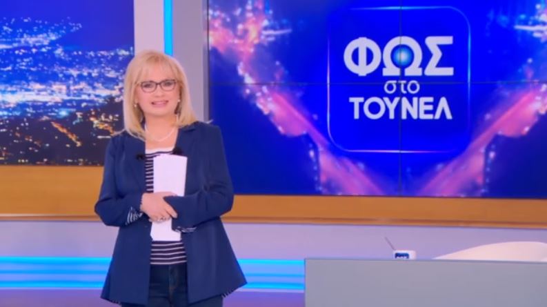Φως Στο Τούνελ
