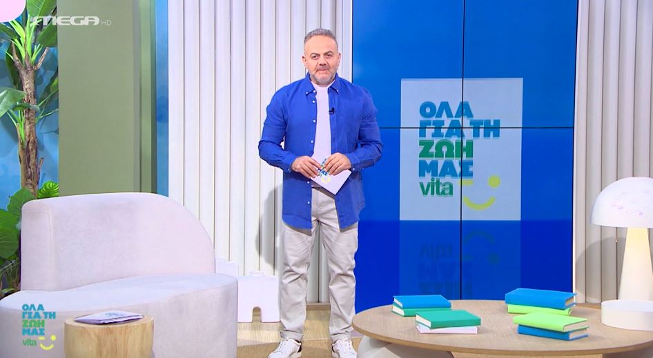 Όλα για τη Ζωή μας Vita