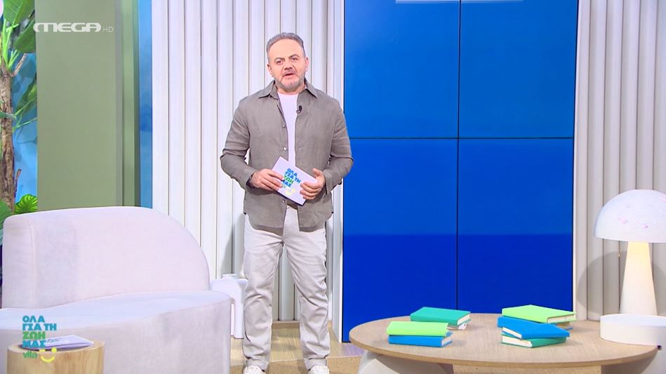 Όλα για τη Ζωή μας Vita