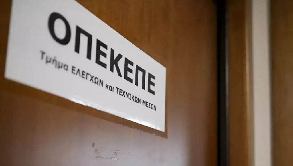 ΟΠΕΚΕΠΕ: Η χλιδάτη ζωή του «Φραπέ» στην Κρήτη με τα 8 αυτοκίνητα & την τζάγκουαρ