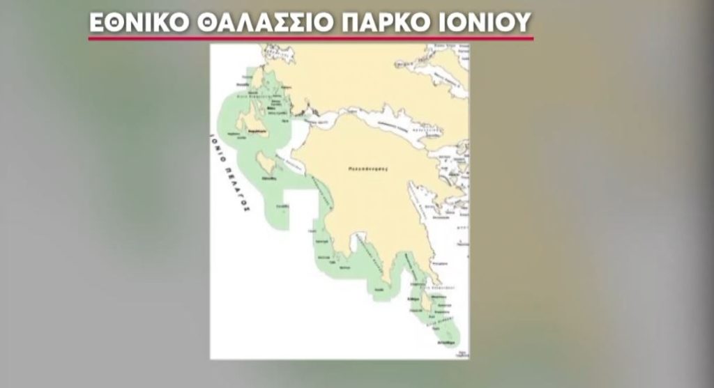Η Ελλάδα αποκτά δύο νέα θαλάσσια πάρκα σε Ιόνιο & νότιο Αιγαίο