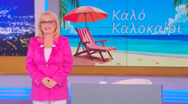 Φως Στο Τούνελ