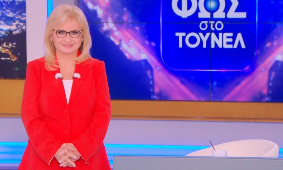 Φως Στο Τούνελ
