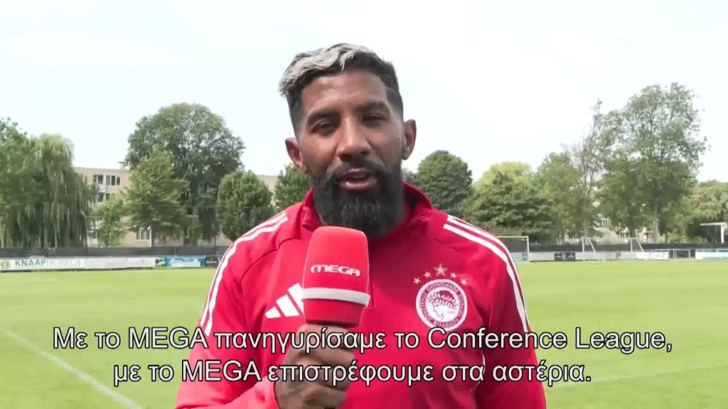 Ο Ολυμπιακός επιστρέφει τον Σεπτέμβριο στο Mega