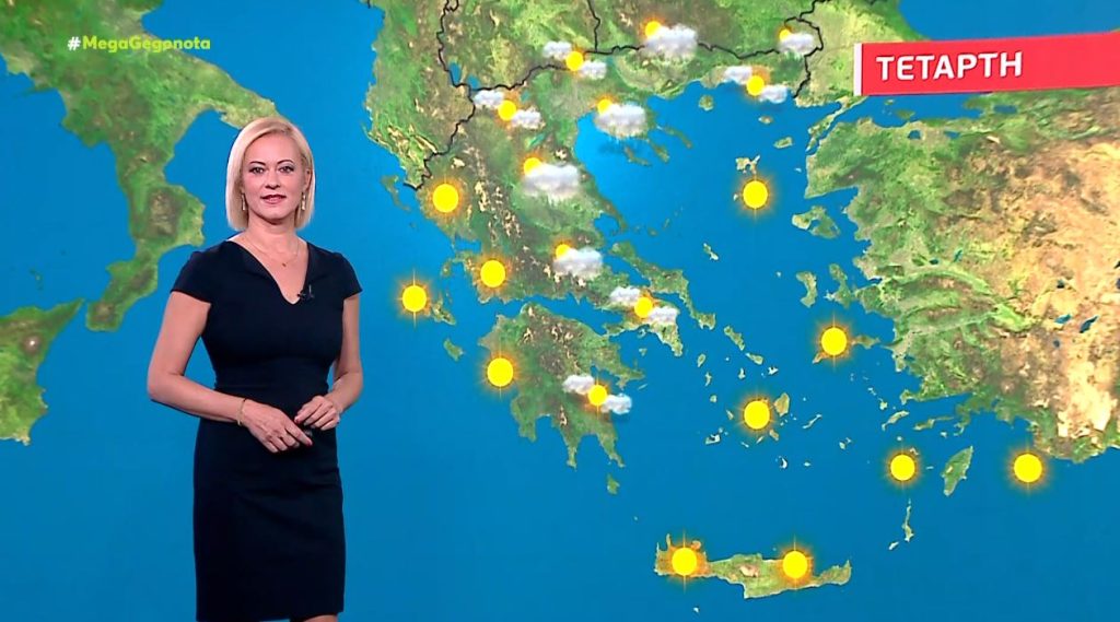 Αίθριος ο καιρός την Τετάρτη – Η πρόγνωση της Χριστίνας Ρήγου