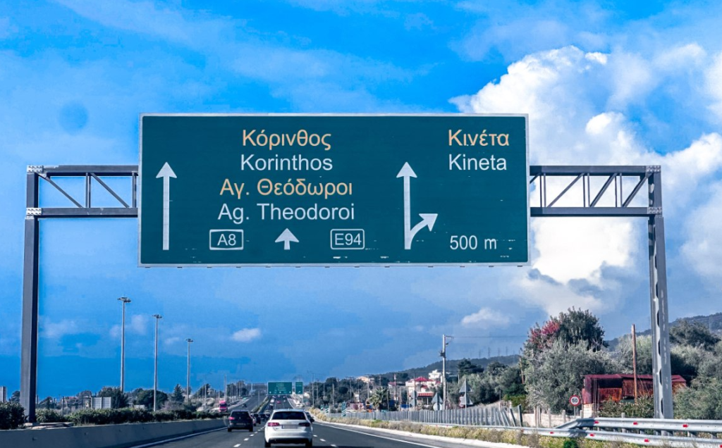 Κακιά Σκάλα: Φωτιά σε αυτοκίνητο στο ύψος του τούνελ – Διακόπηκε η κυκλοφορία στο ρεύμα προς Κόρινθο