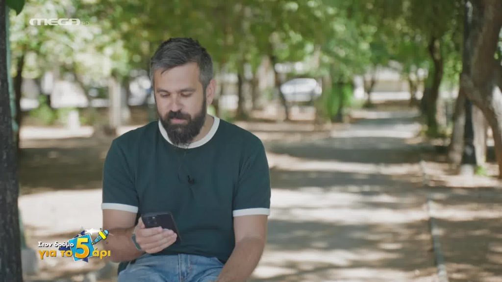Στον Δρόμο για το 5άρι