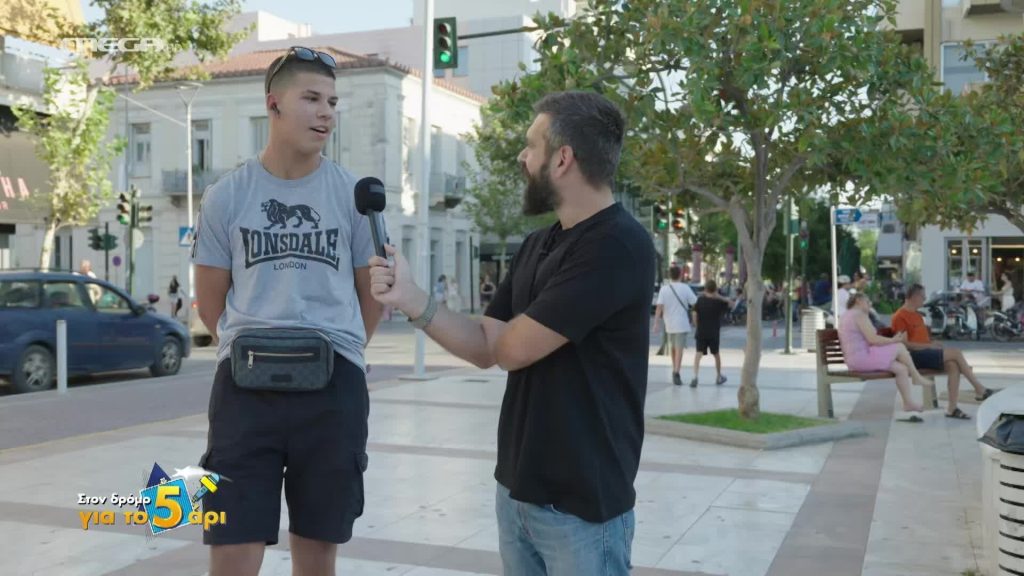 Στον Δρόμο για το 5άρι