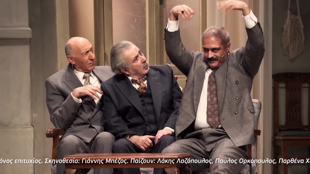 Ένας Ήρωας με Παντούφλες για Δεύτερη Χρονιά