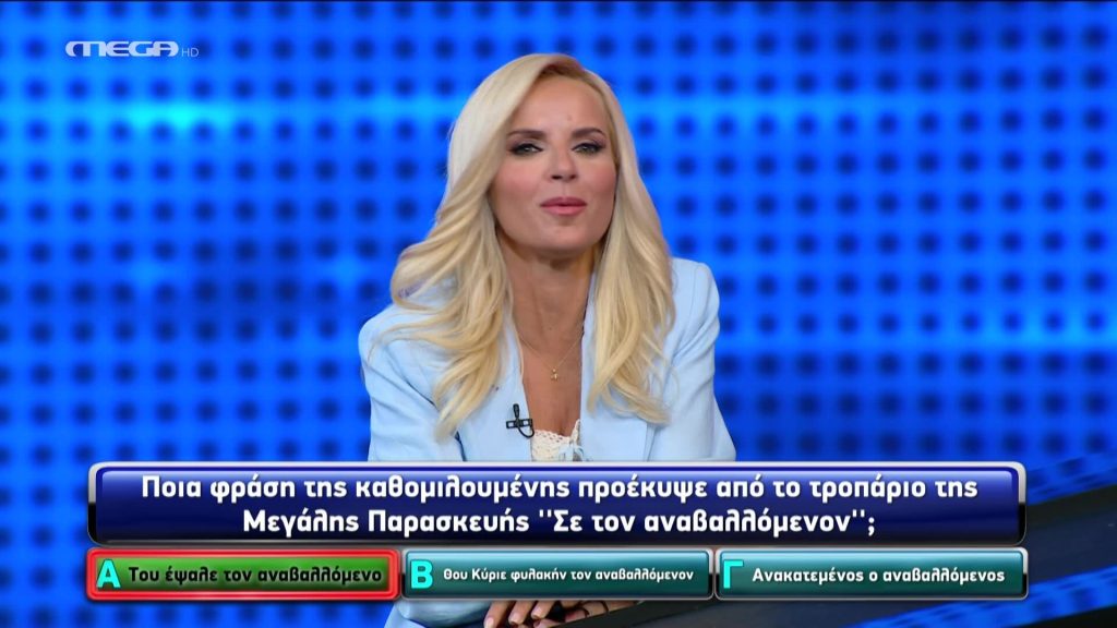 Επεισόδιο 13 - 