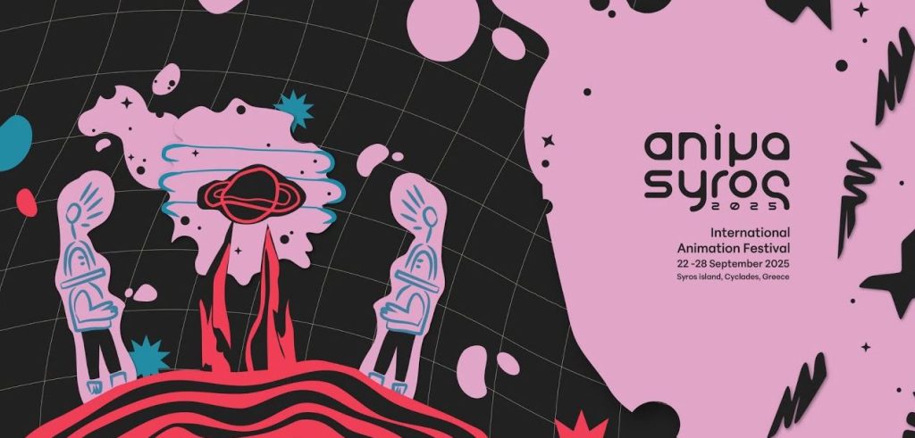 ANIMASYROS 2025: Διεθνές φεστιβάλ κινουμένων σχεδίων
