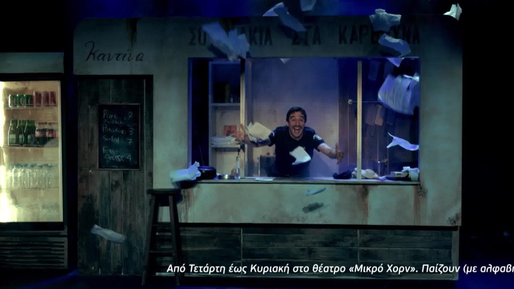 Άγριος Σπόρος