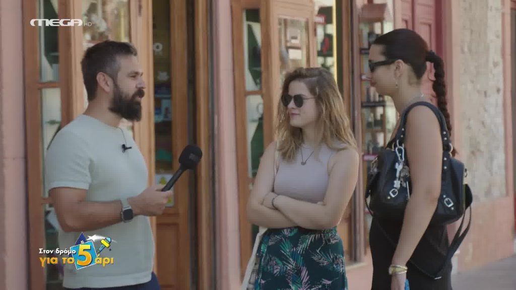 Στον Δρόμο για το 5άρι