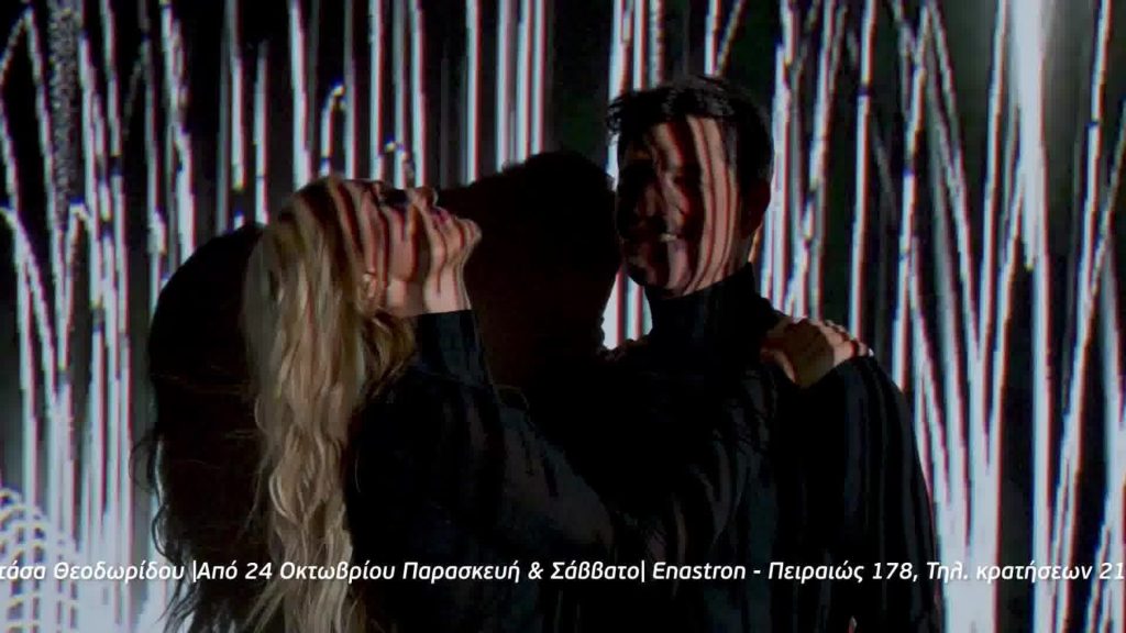 O Σάκης Ρουβάς και Νατάσα Θεοδωρίδου στο Enastron