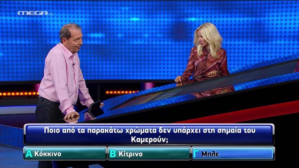 The Chase