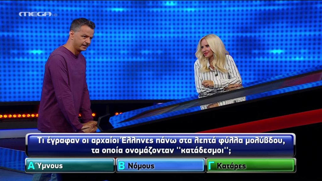 The Chase