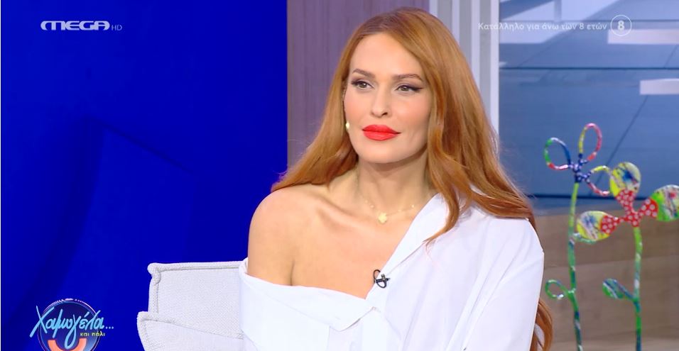 Χαμογέλα και Πάλι!