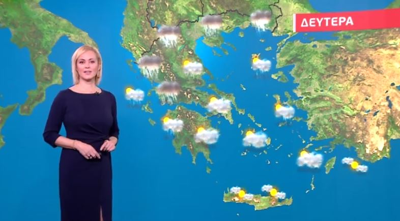 Βροχερός ο καιρός σήμερα, Δευτέρα