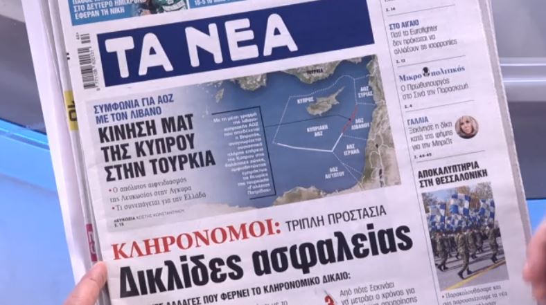 Τα πρωτοσέλιδα των εφημερίδων σήμερα