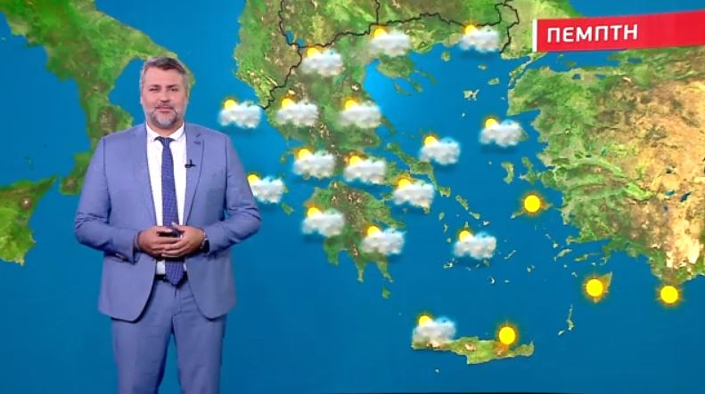 Συννεφιασμένος ο καιρός την Πέμπτη – Η πρόγνωση του Γιάννη Καλλιάνου