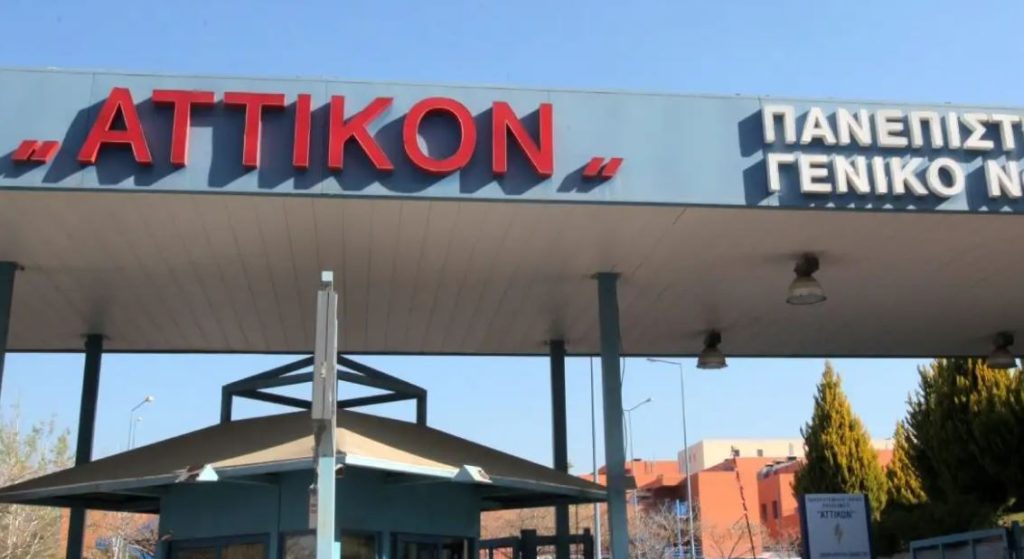 Αττικό νοσοκομείο: 22χρονη έπαθε αλλεργικό σοκ από λάθος σε χορήγηση αντιβίωσης