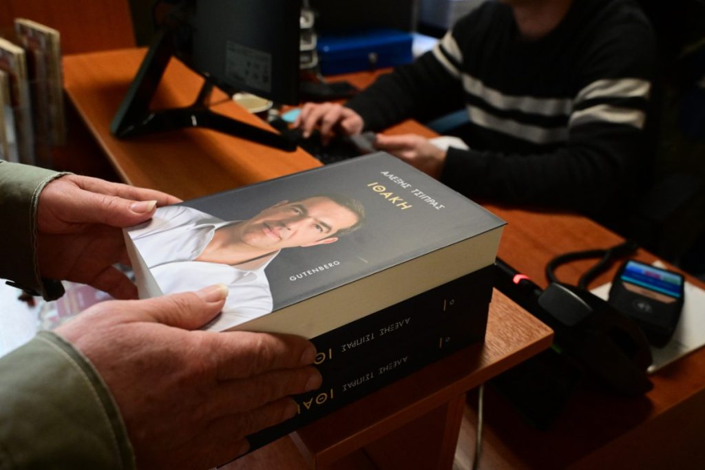 Έντονες πολιτικές αναταράξεις μετά την κυκλοφορία της «Ιθάκης» του Αλέξη Τσίπρα