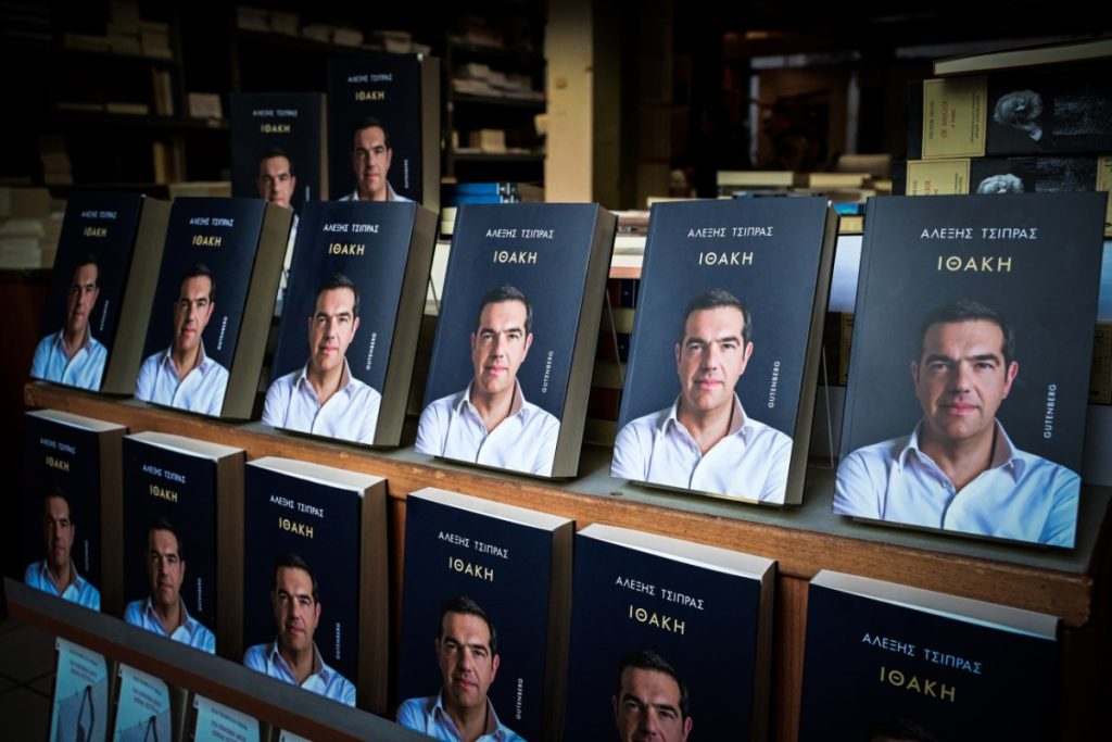 Ξεπέρασε κάθε ρεκόρ πωλήσεων η «Ιθάκη» – «Δεν το περίμενε αυτό ο Αλέξης Τσίπρας»