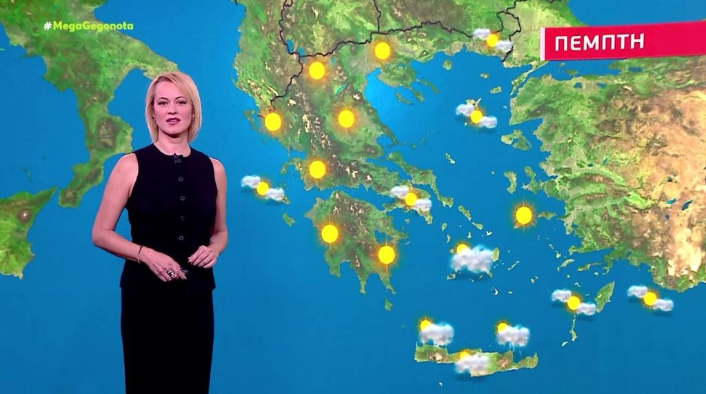 Αίθριος ο καιρός την Πέμπτη – Η πρόγνωση της Χριστίνας Ρήγου