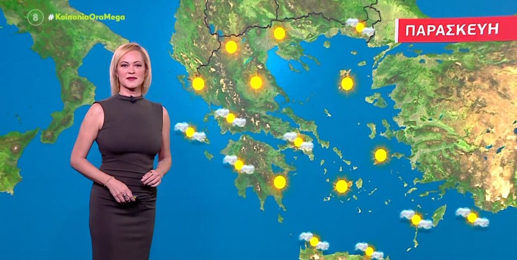 Αίθριος ο καιρός σήμερα, Παρασκευή