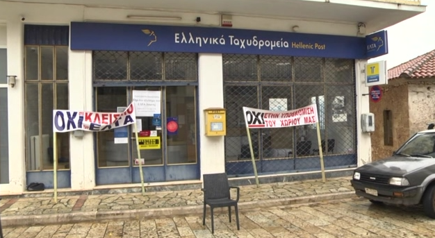 ΕΛΤΑ: Συνεχίζονται οι αντιδράσεις μετά την ανακοίνωση για 3μηνη αναστολή της απόφασης για το κλείσιμο καταστημάτων