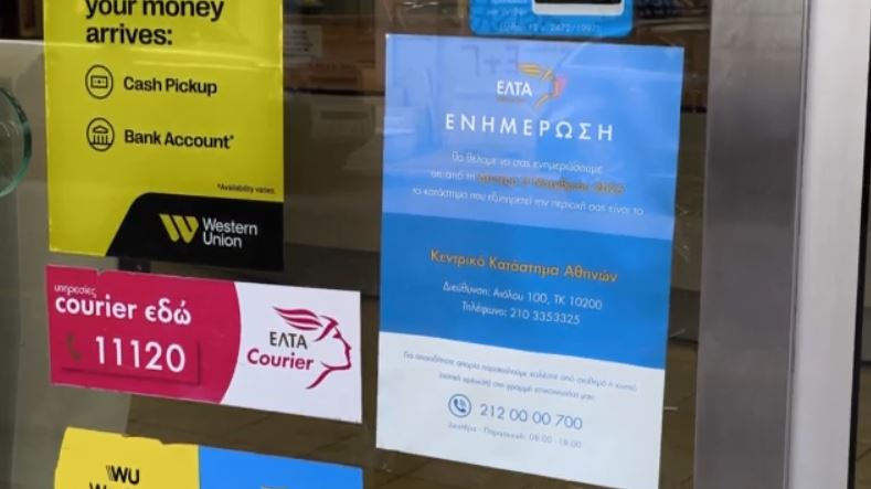 Συνεχίζονται οι αναταράξεις στην κυβέρνηση για το κλείσιμο των ΕΛΤΑ