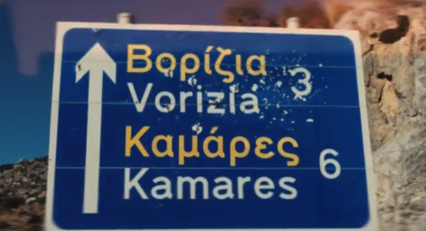 Κρήτη: Η κάμερα των «Εξελίξεων Τώρα» στο χωριό Βορίζια που μετατράπηκε σε εμπόλεμη ζώνη