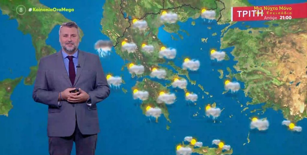 Σε ποιες περιοχές θα βρέξει σήμερα, Τρίτη