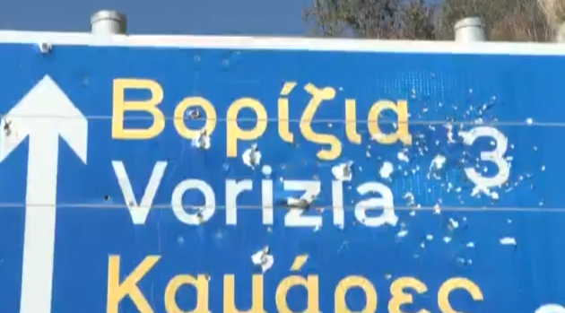 Κρήτη: Έφοδοι & συλλήψεις για την βεντέτα στα Βορίζια – Πέντε οι δράστες