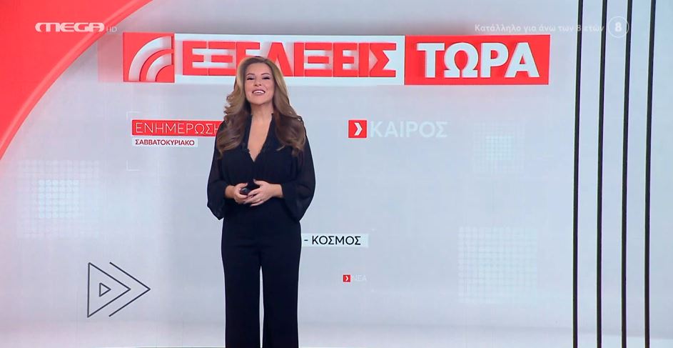 Εξελίξεις Τώρα