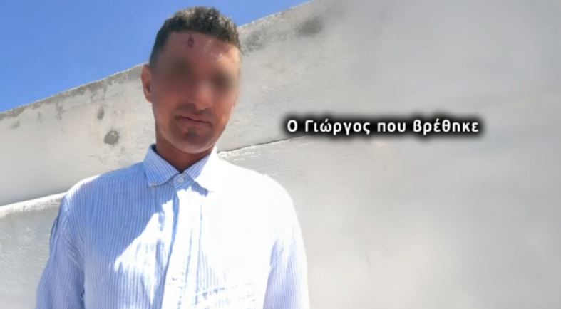 Νέο Ηράκλειο: Τηλεθεάτρια του «Τούνελ» εντόπισε τον αγνοούμενο