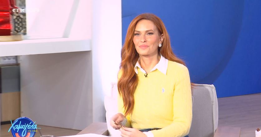 Χαμογέλα και Πάλι!