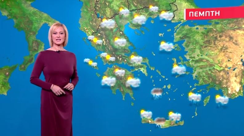 Βροχερός ο καιρός σήμερα, Πέμπτη