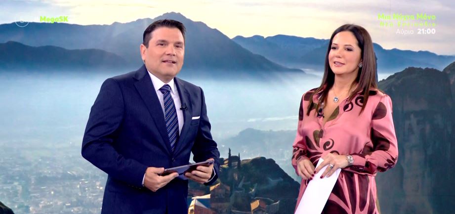 Mega Σαββατοκύριακο