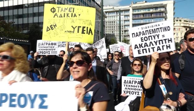 Πορεία διαμαρτυρίας από τους εργαστηριακούς γιατρούς