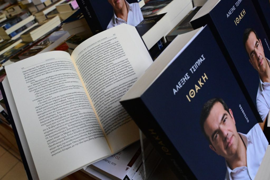 «Ιθάκη»: «Βροχή» οι αντιδράσεις μετά την κυκλοφορία του βιβλίου του Αλέξη Τσίπρα