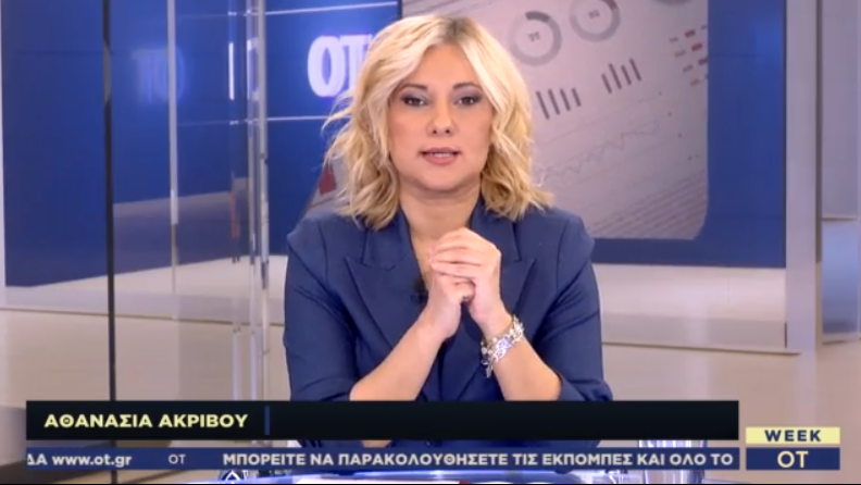 Οικονομικός Ταχυδρόμος Week