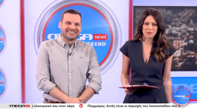 Mega News Weekend