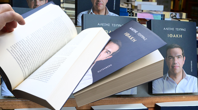 «Ιθάκη»: «Φωτιά» στο πολιτικό σκηνικό από το βιβλίο του Αλέξη Τσίπρα