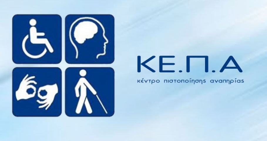 Νέα εικόνα των ΚΕΠΑ με σύγχρονες υποδομές – Η εκπρόσωπος Τύπου του ΕΦΚΑ στην «Κοινωνία Ώρα MEGA»