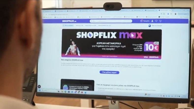 SHOPFLIX: Δωρεάν μεταφορικά για έναν χρόνο στην καλύτερη τιμή της αγοράς