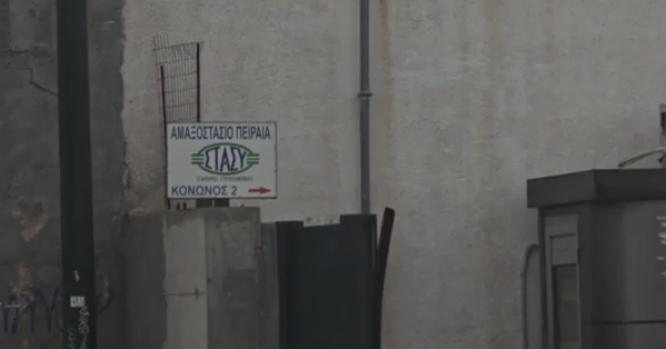 Πειραιάς: Φρικτός θάνατος για εργαζόμενο της ΣΤΑΣΥ – Καταπλακώθηκε από φορτίο 300 κιλών