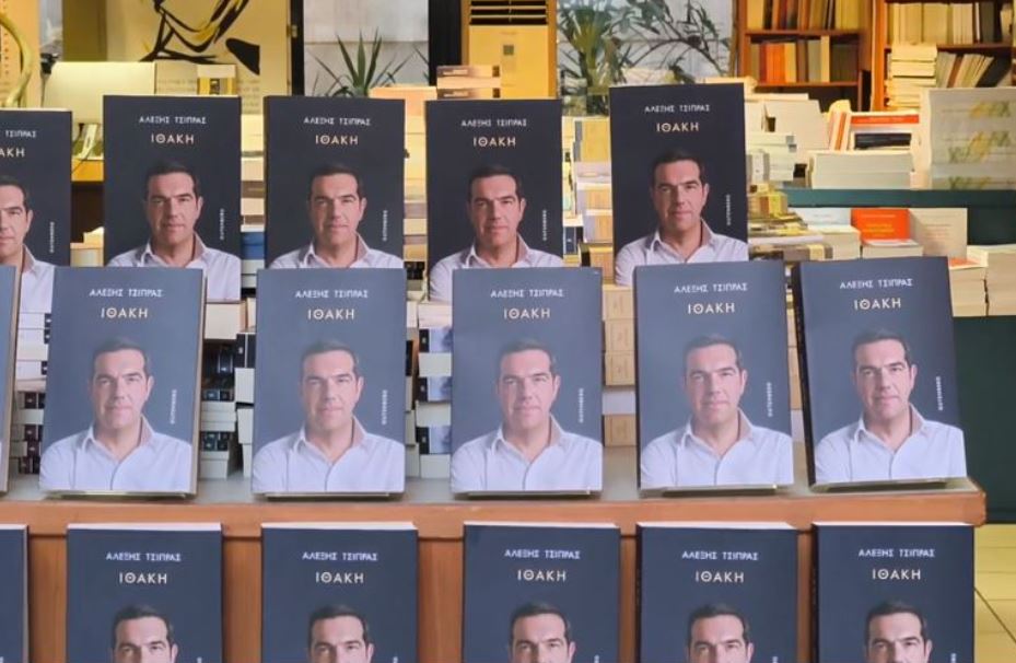 Οι πρώτες αντιδράσεις για την «Ιθάκη» του Αλέξη Τσίπρα